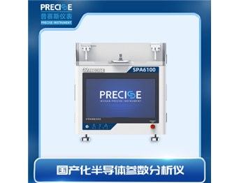 半导体参数分析仪